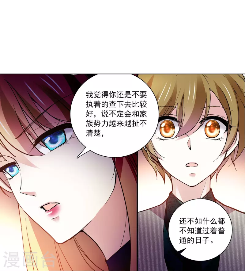 第64话 请你离开他-第64话