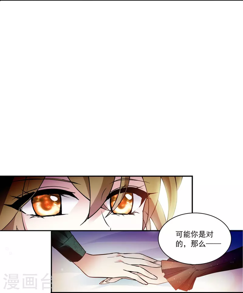 第64话 请你离开他-第64话