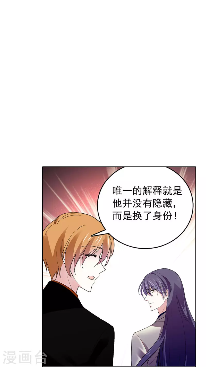 第64话 请你离开他-第64话