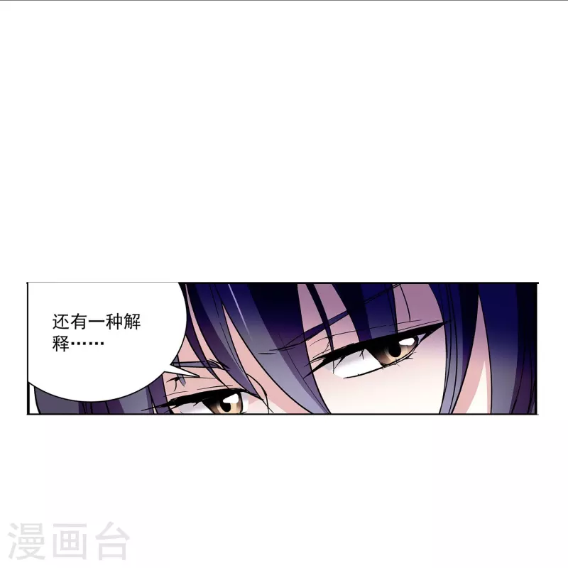 第64话 请你离开他-第64话