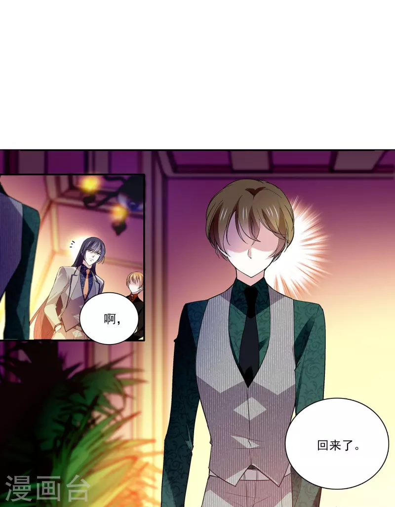 第64话 请你离开他-第64话