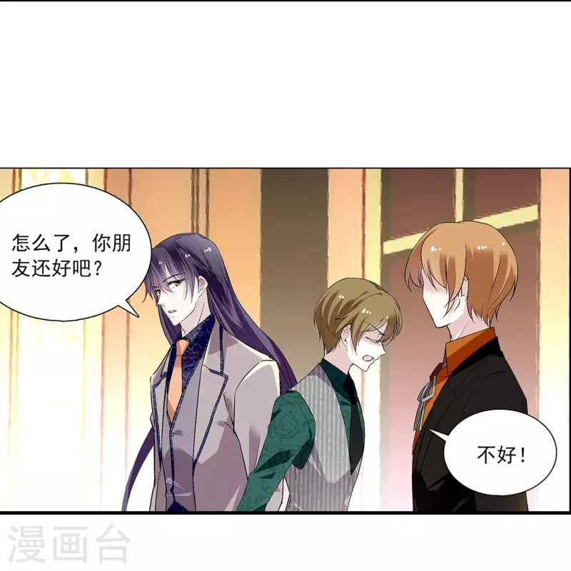 第64话 请你离开他-第64话