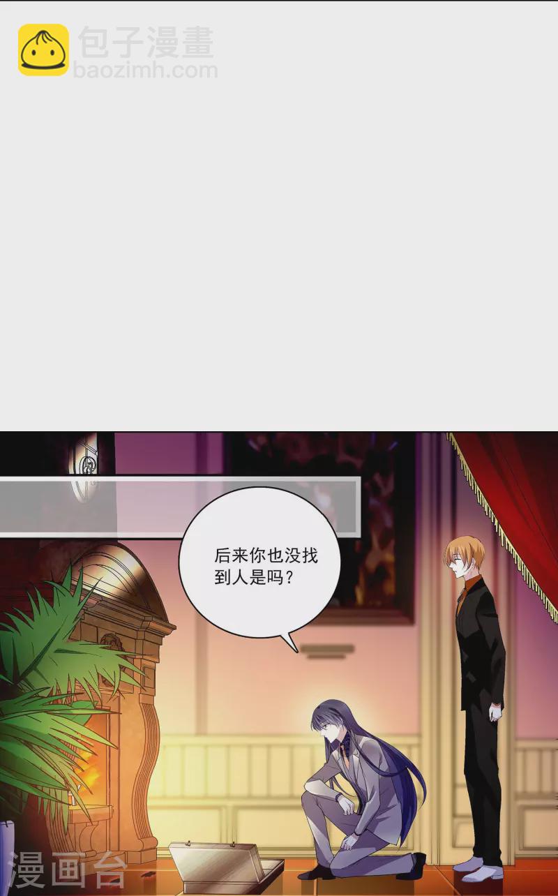 第64话 请你离开他-第64话