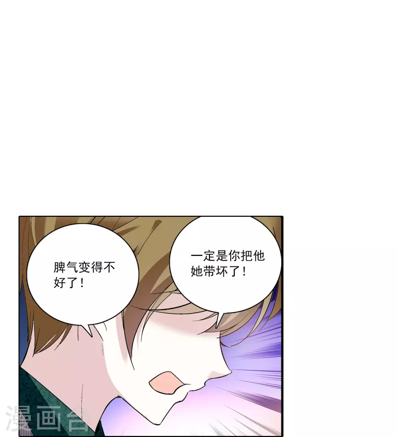 第64话 请你离开他-第64话