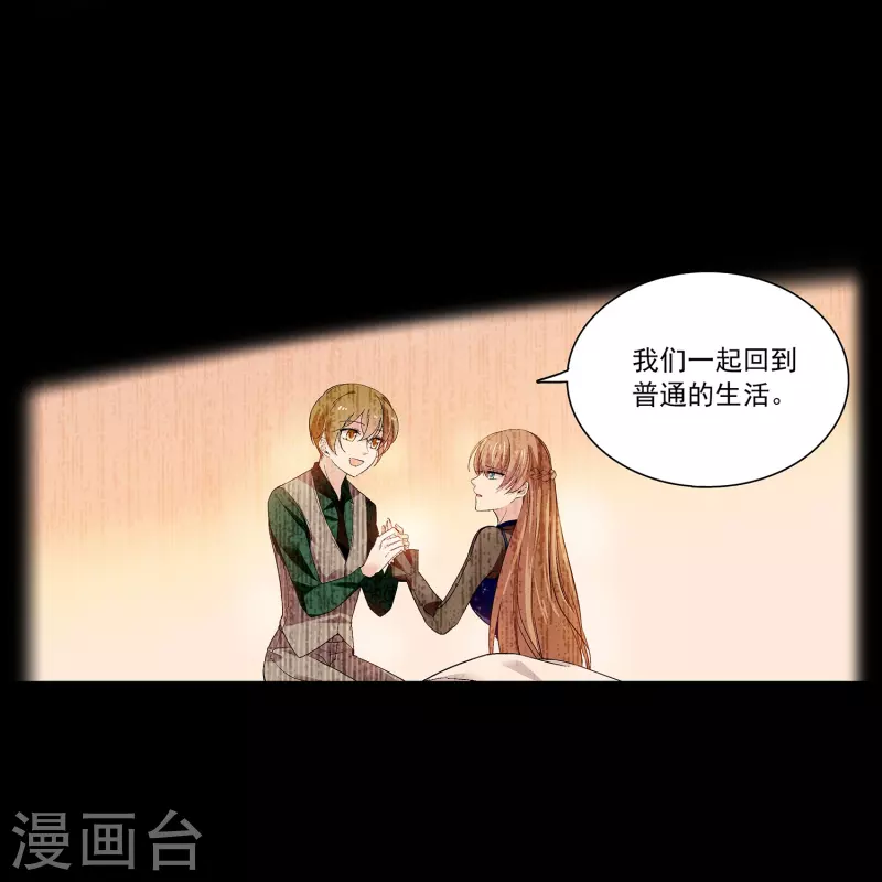 第64话 请你离开他-第64话