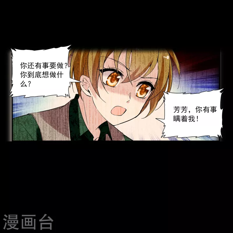 第64话 请你离开他-第64话