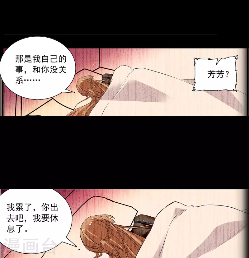 第64话 请你离开他-第64话