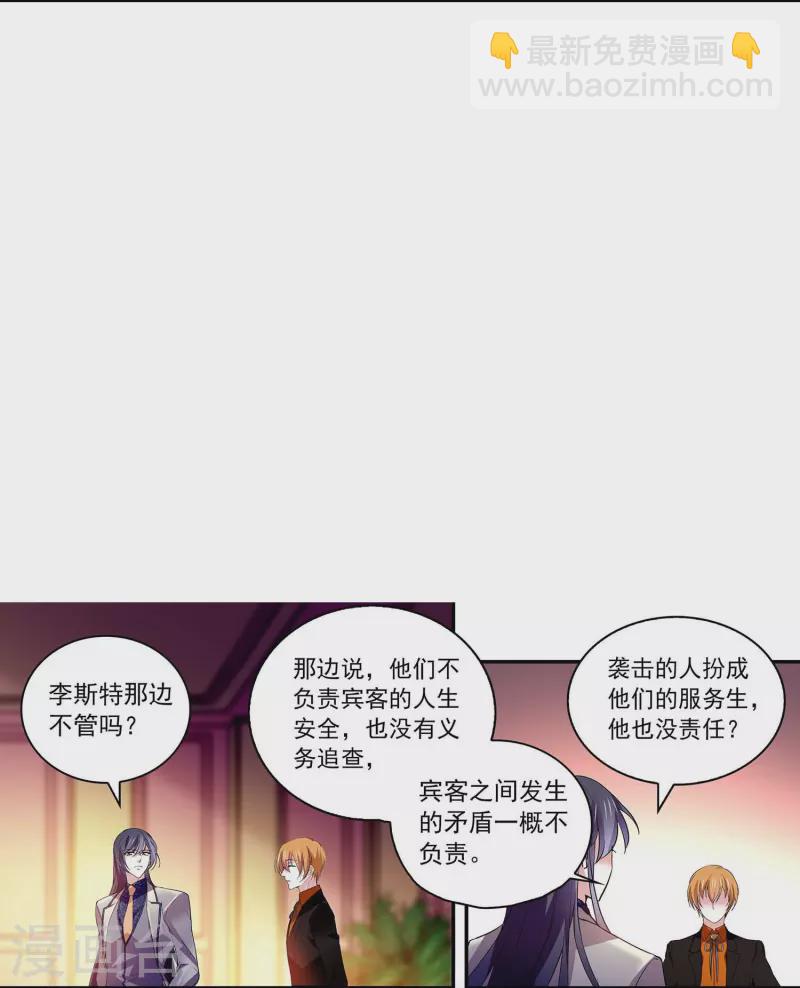 第64话 请你离开他-第64话