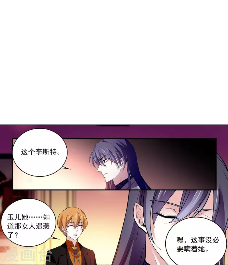 第64话 请你离开他-第64话