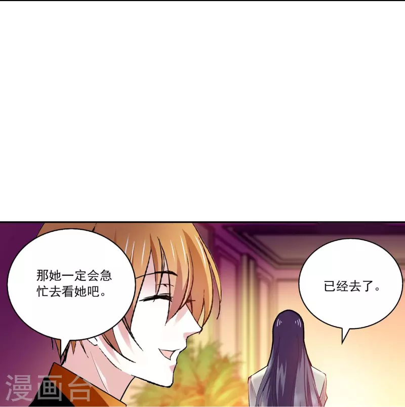 第64话 请你离开他-第64话