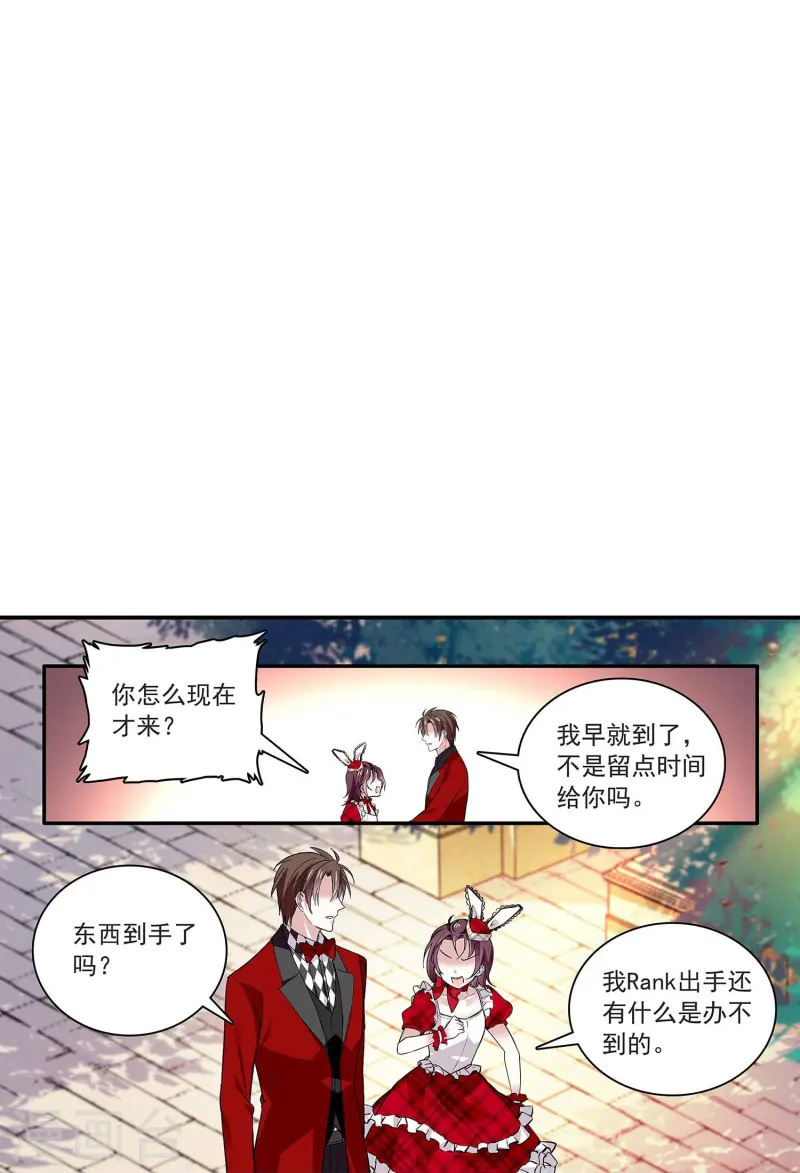 深海危情（快讀版） - 第66話 重新認識你 - 1