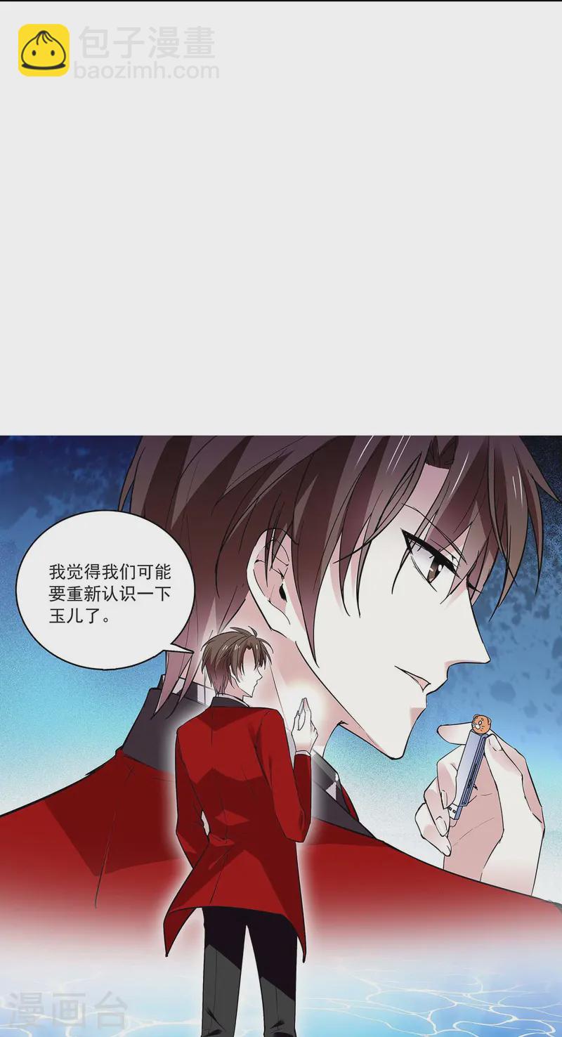 第66话 重新认识你-第66话