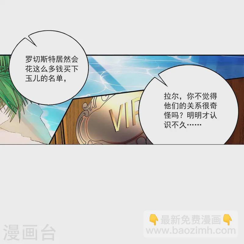 深海危情（快讀版） - 第66話 重新認識你 - 5