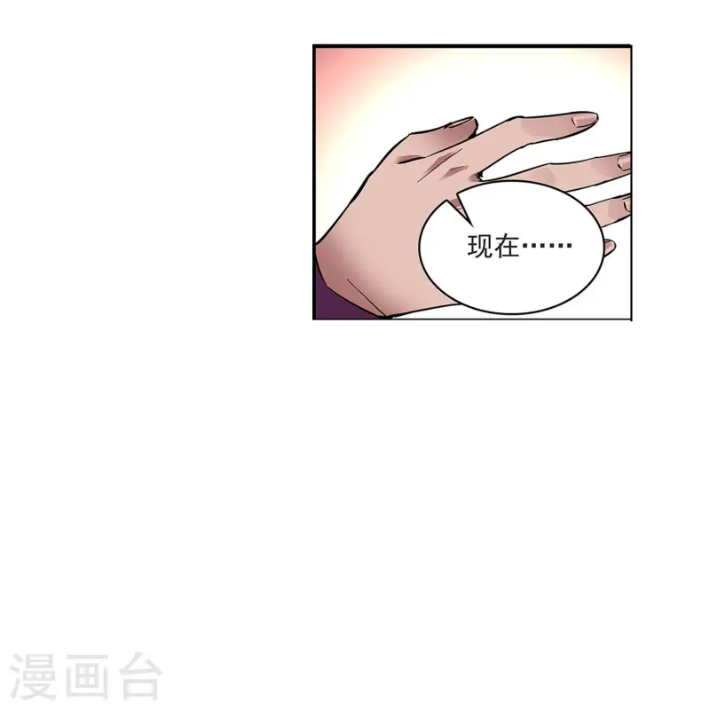 第66话 重新认识你-第66话