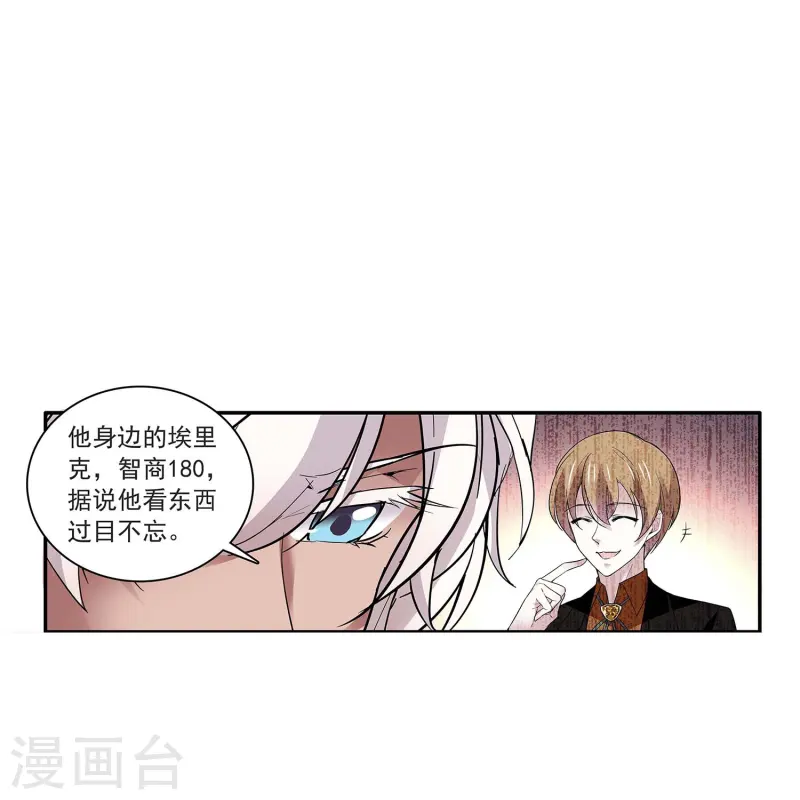 深海危情（快讀版） - 第66話 重新認識你 - 3