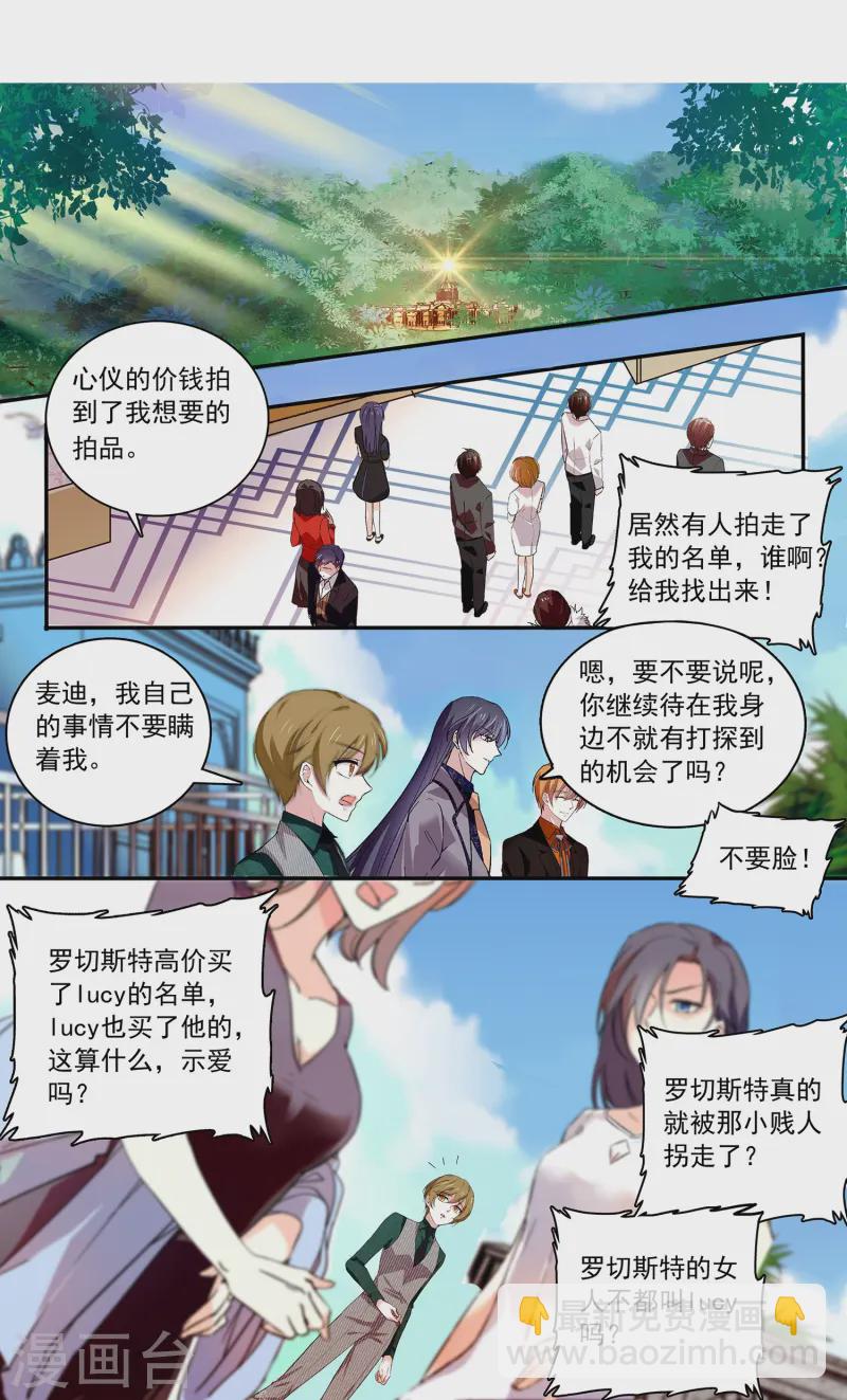 第66话 重新认识你-第66话