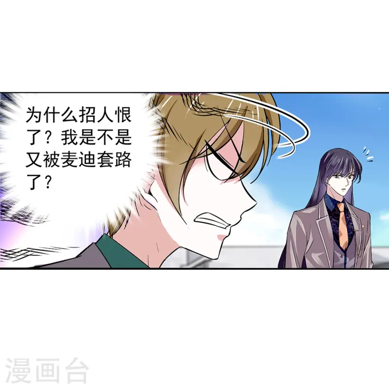 第66话 重新认识你-第66话