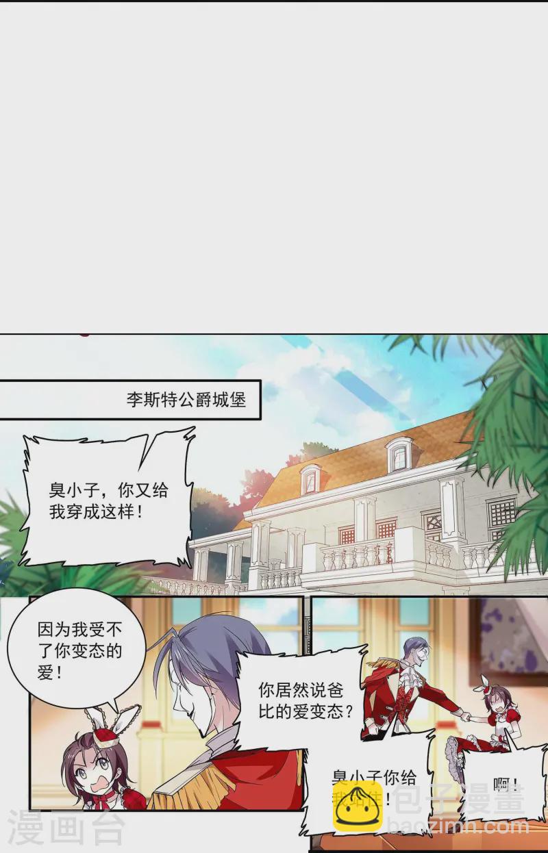 第66话 重新认识你-第66话