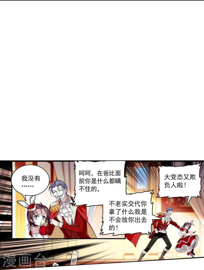 第66话 重新认识你-第66话