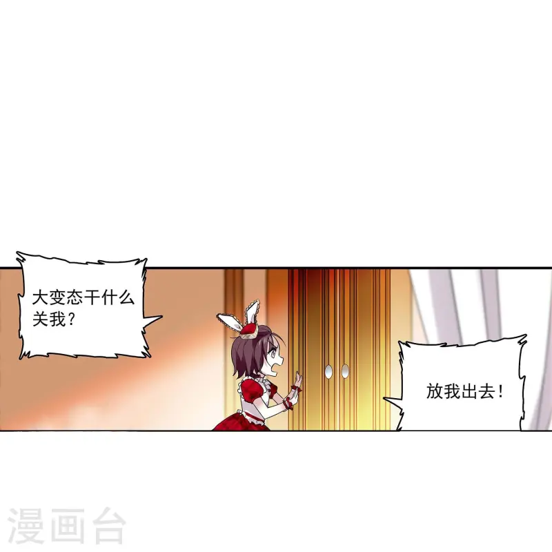 深海危情（快讀版） - 第66話 重新認識你 - 1