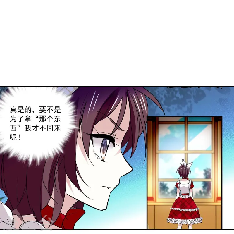 深海危情（快讀版） - 第66話 重新認識你 - 2