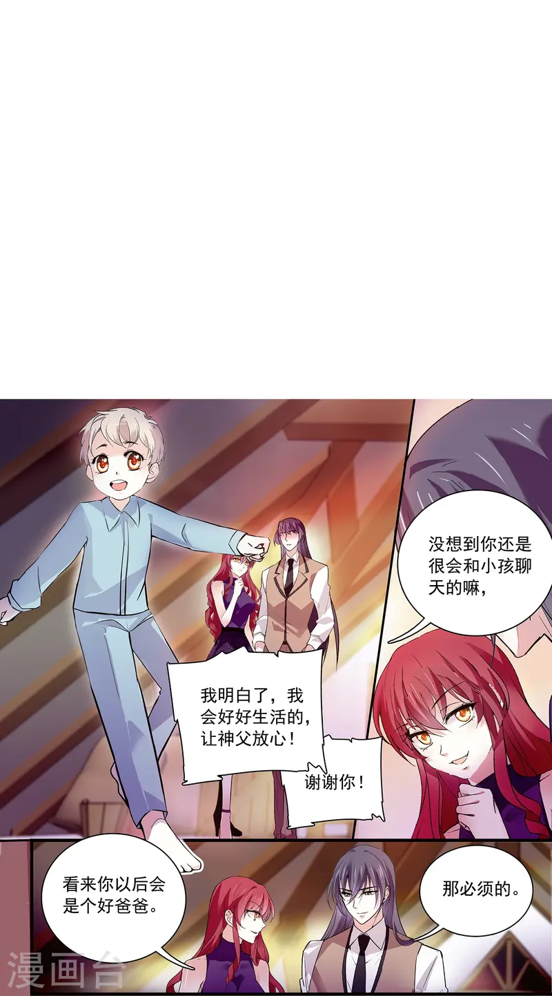 第70话 跪着宠完-第70话