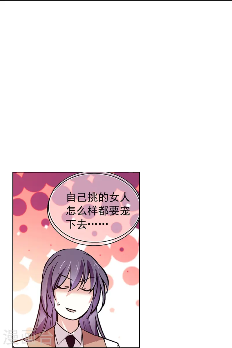 第70话 跪着宠完-第70话