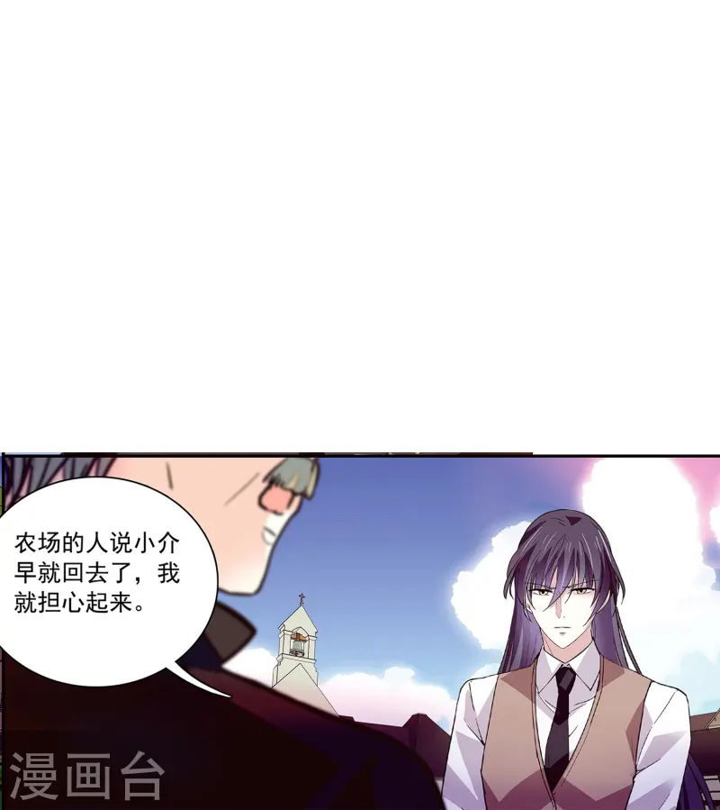 第70话 跪着宠完-第70话