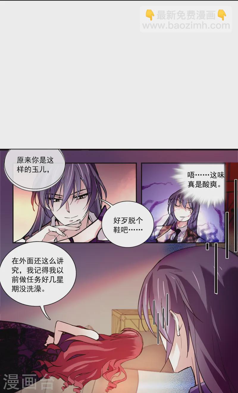 第70话 跪着宠完-第70话