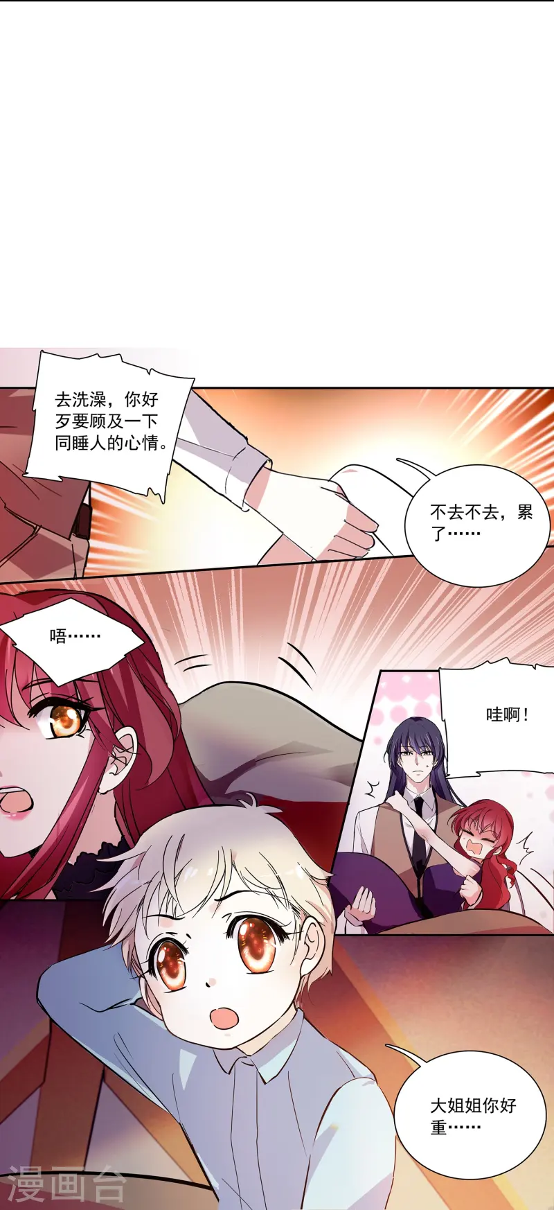 第70话 跪着宠完-第70话