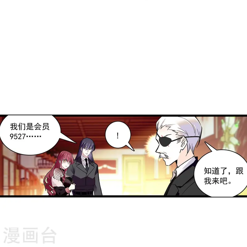 第72话 信任还是怀疑-第72话