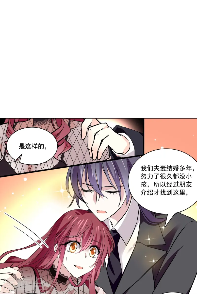 第72话 信任还是怀疑-第72话