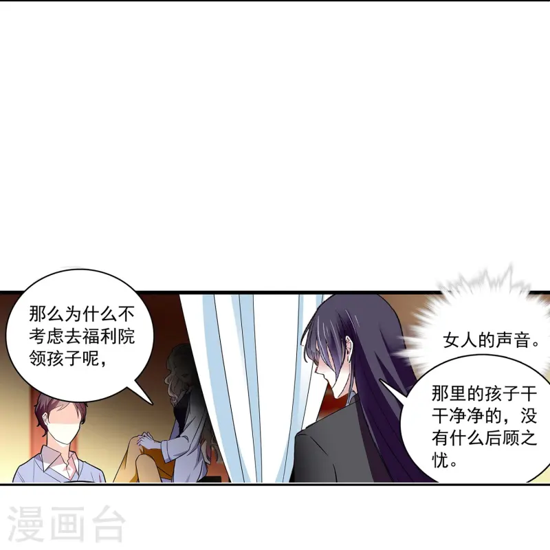 第72话 信任还是怀疑-第72话