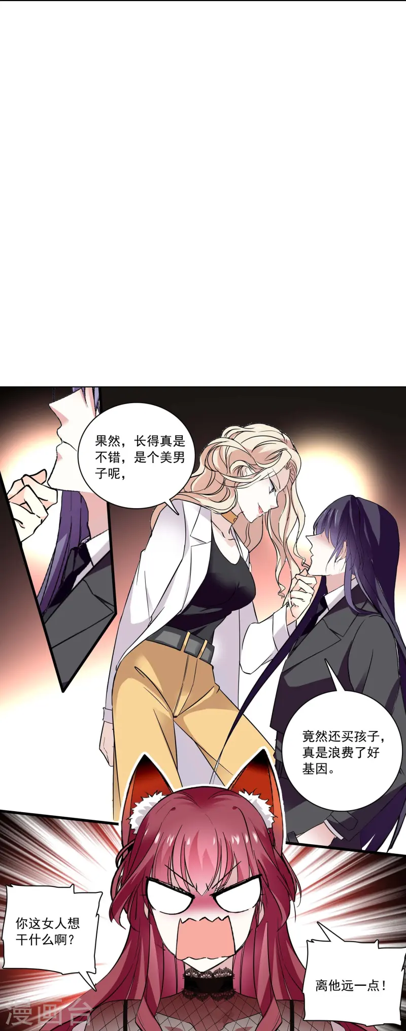 第72话 信任还是怀疑-第72话