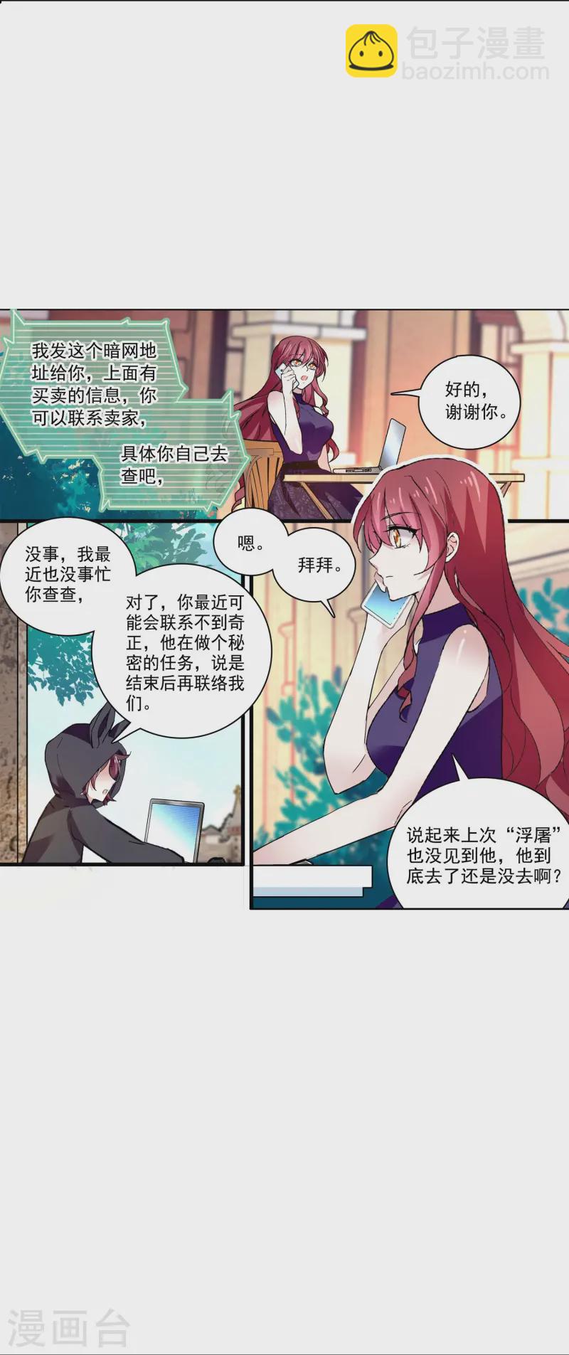 第72话 信任还是怀疑-第72话