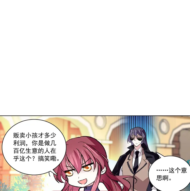 第72话 信任还是怀疑-第72话