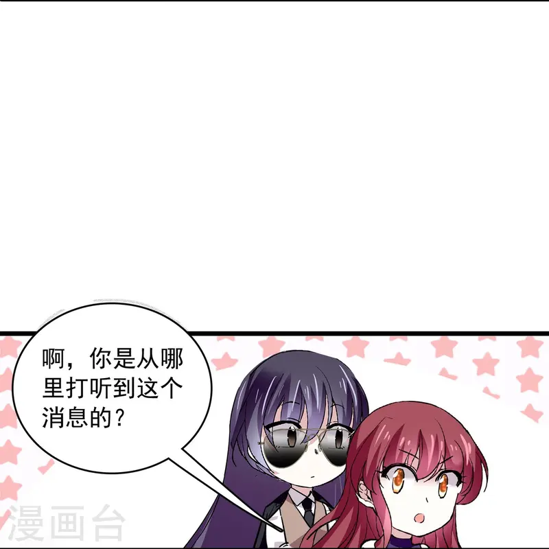 第72话 信任还是怀疑-第72话