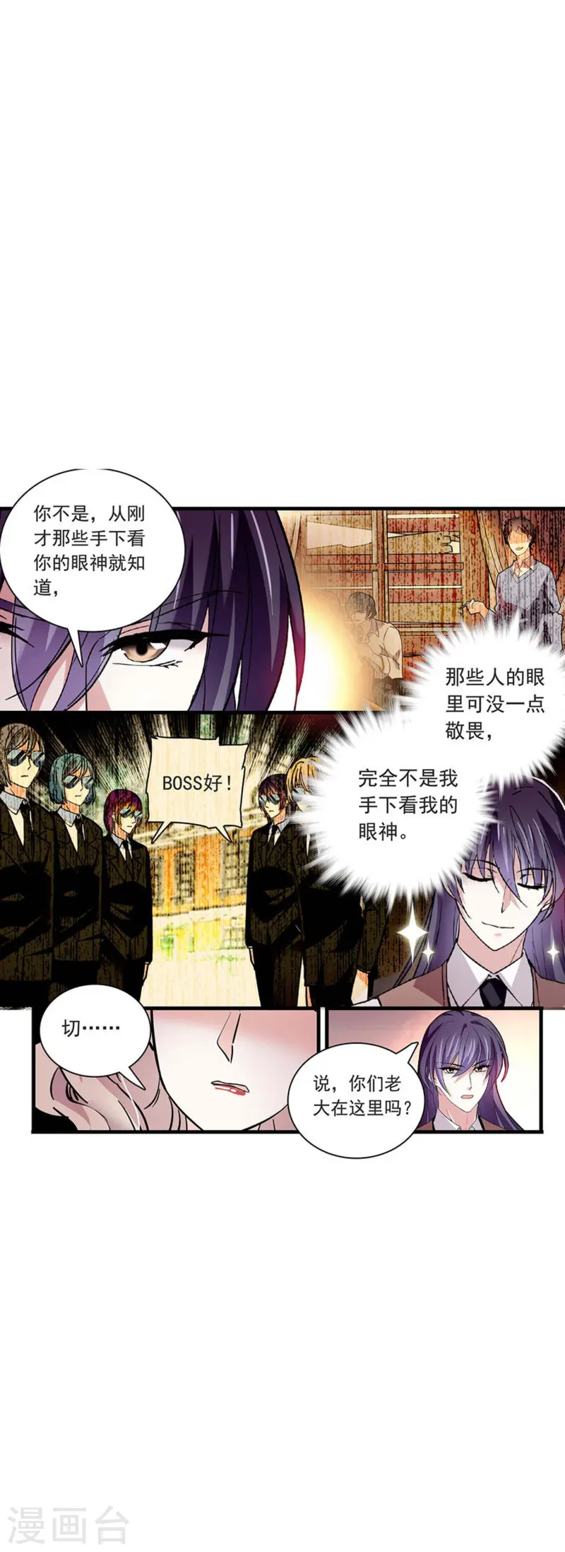 第74话 只在乎她-第74话