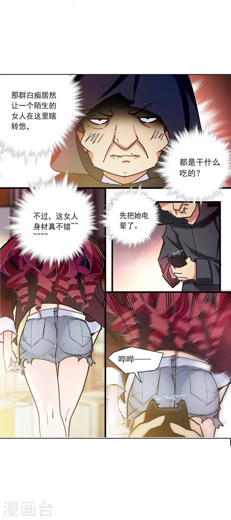 第74话 只在乎她-第74话