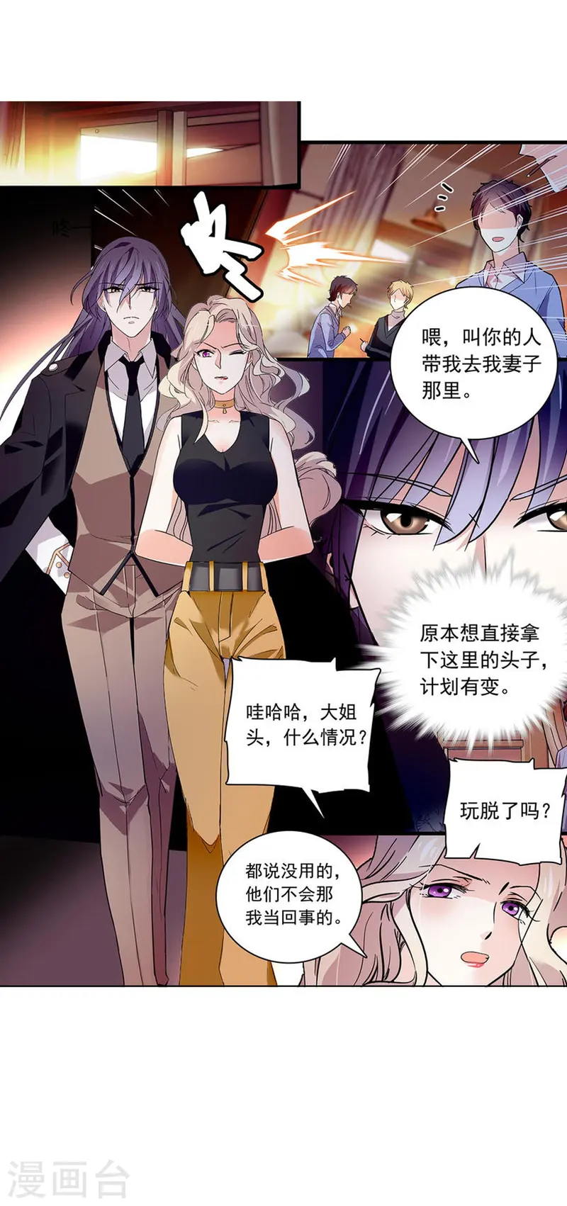 第74话 只在乎她-第74话