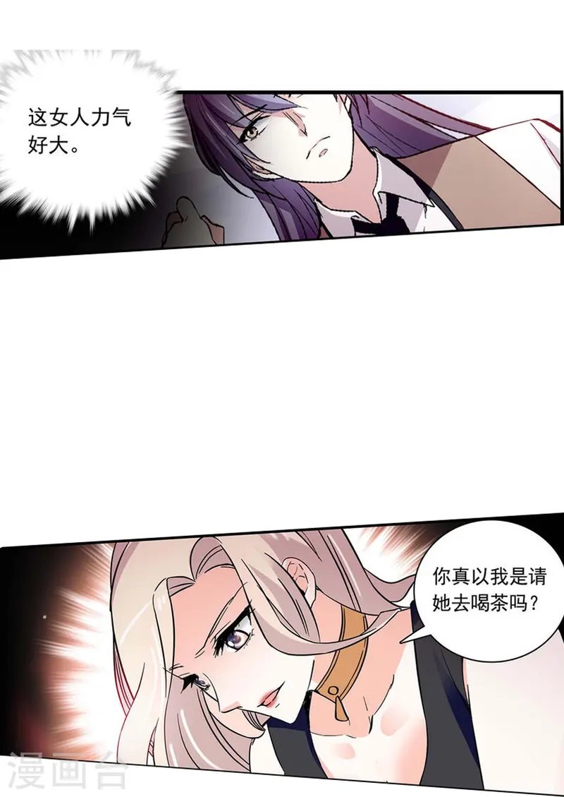 第74话 只在乎她-第74话