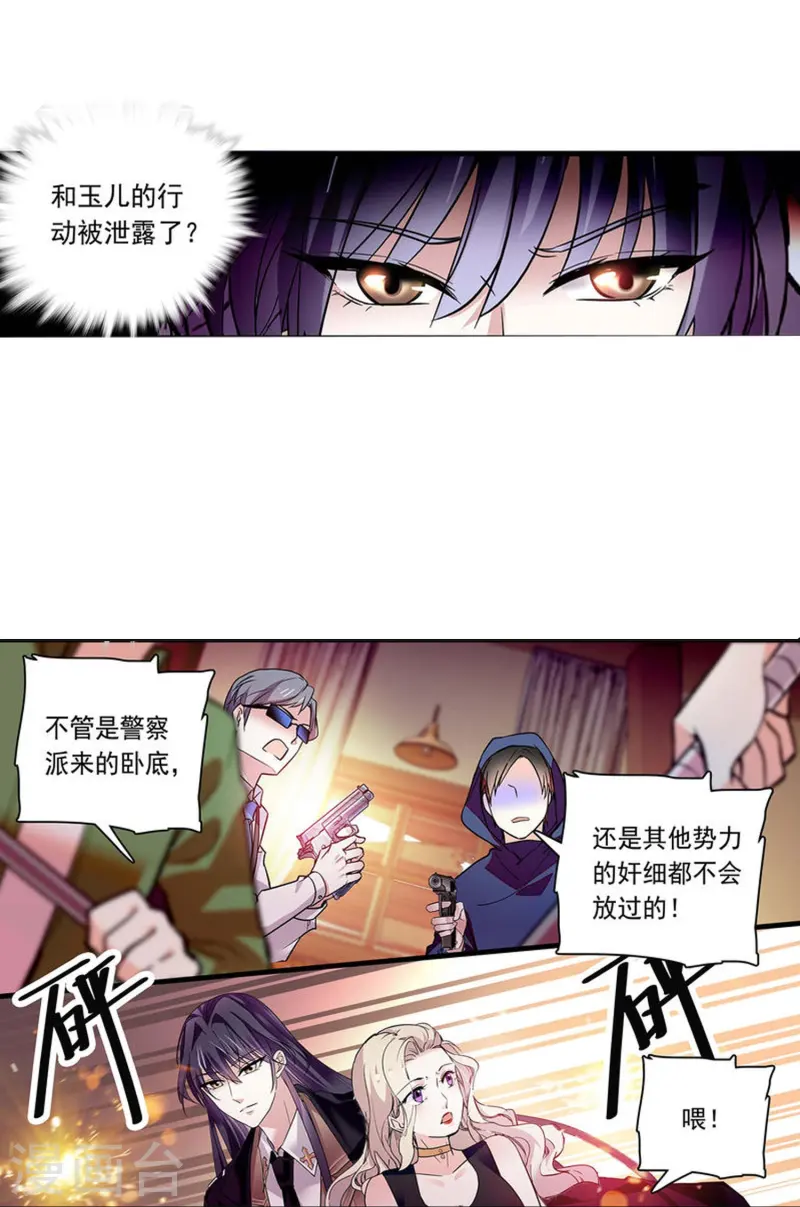 第74话 只在乎她-第74话