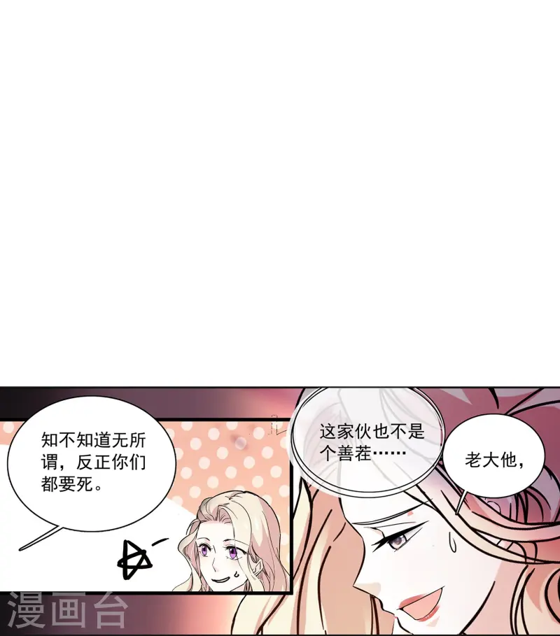 第74话 只在乎她-第74话