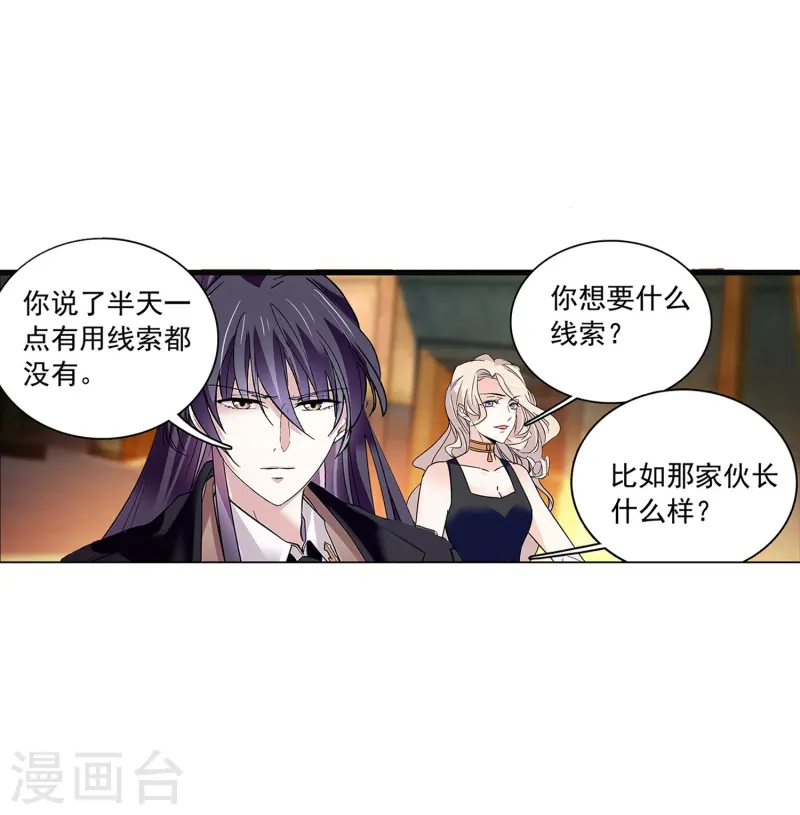 第74话 只在乎她-第74话