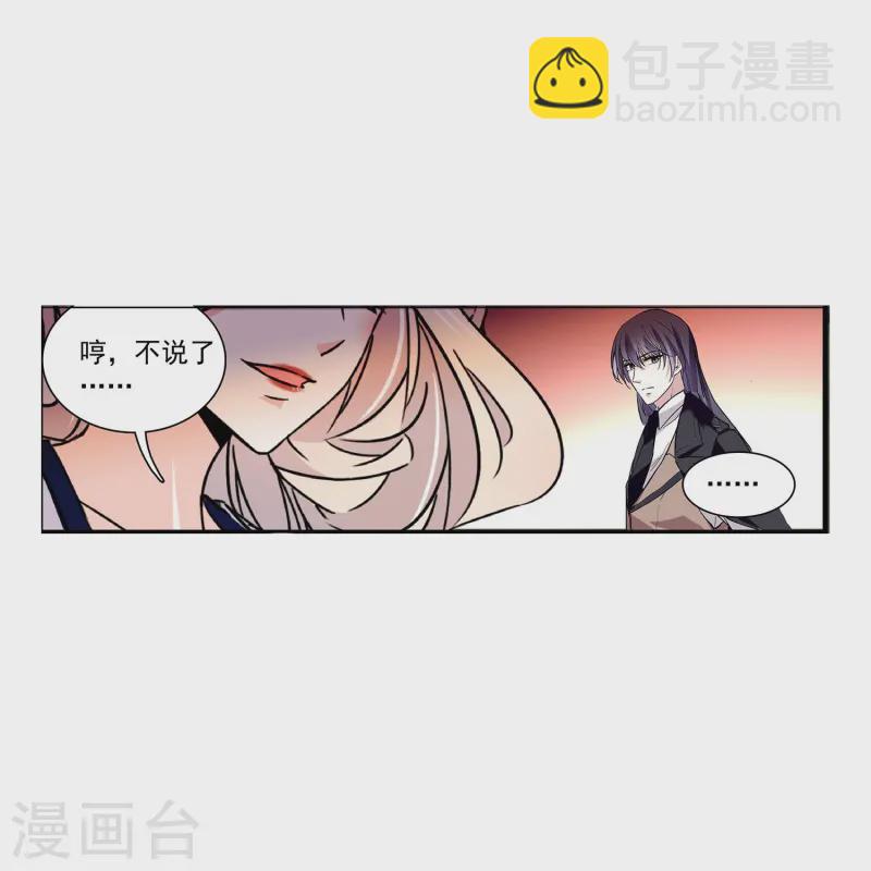 深海危情（快讀版） - 第74話 只在乎她 - 1