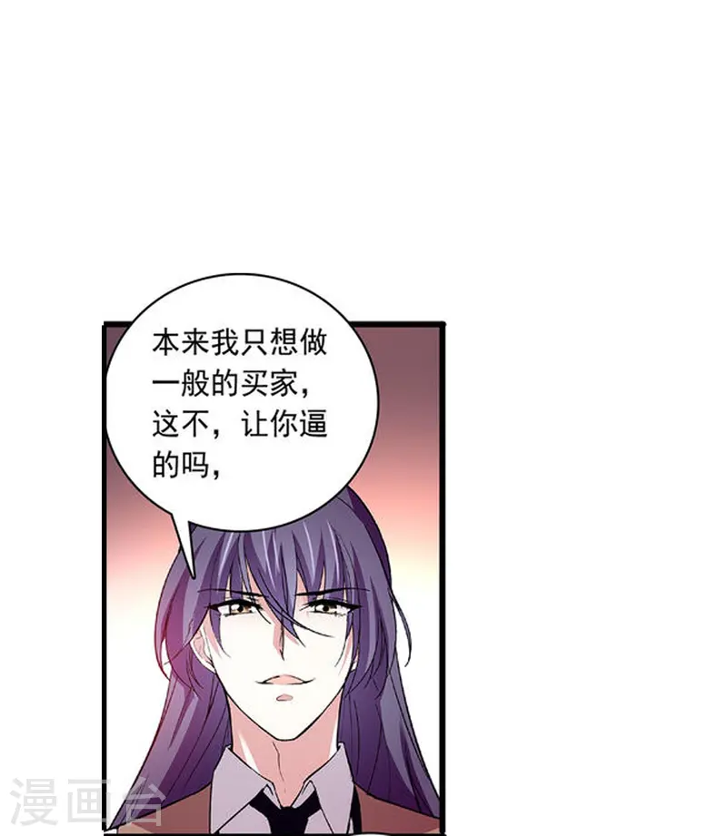 第74话 只在乎她-第74话