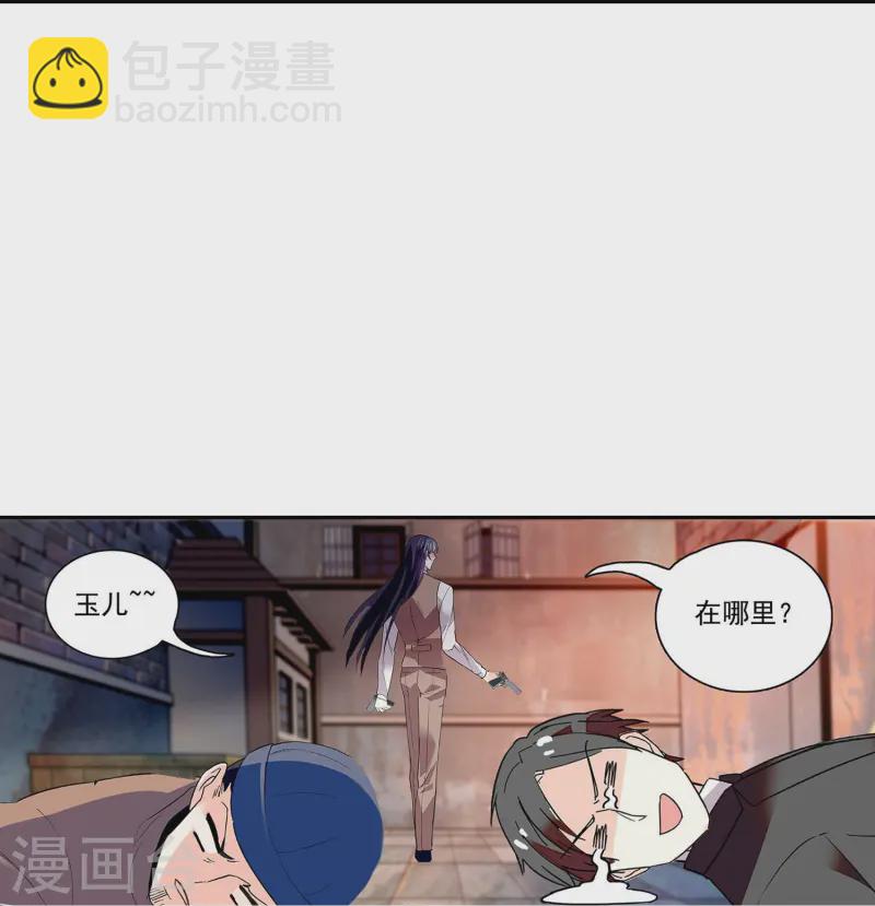 深海危情（快讀版） - 第76話 夫唱婦隨 - 2