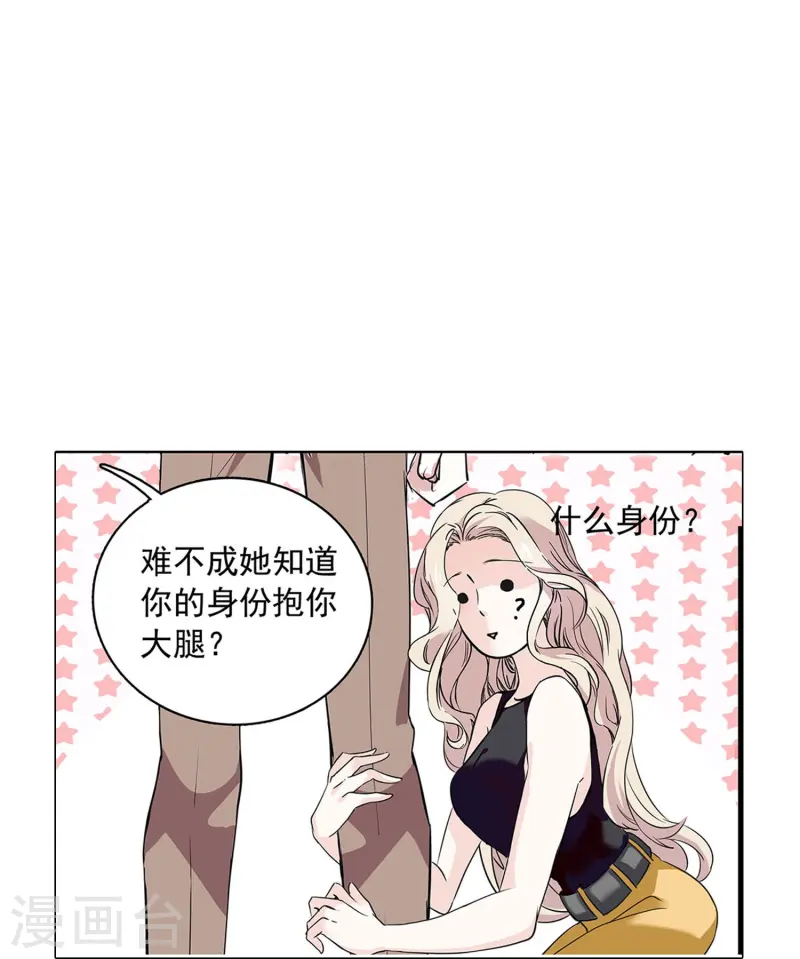 深海危情（快讀版） - 第76話 夫唱婦隨 - 2