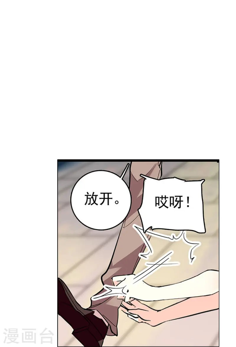 深海危情（快讀版） - 第76話 夫唱婦隨 - 3