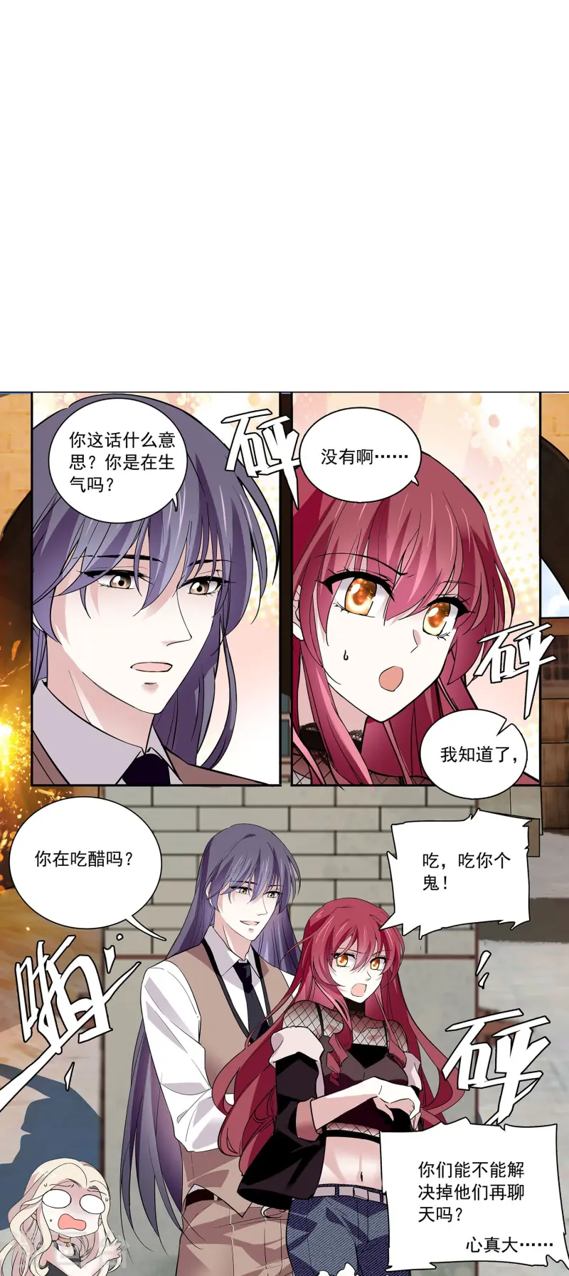 第76话 夫唱妇随-第76话